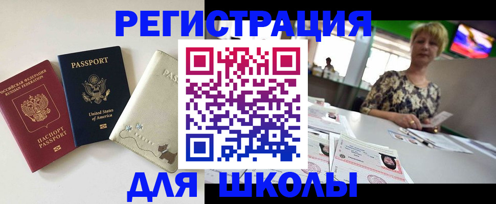 временная регистрация 2025 в Ахтубинске