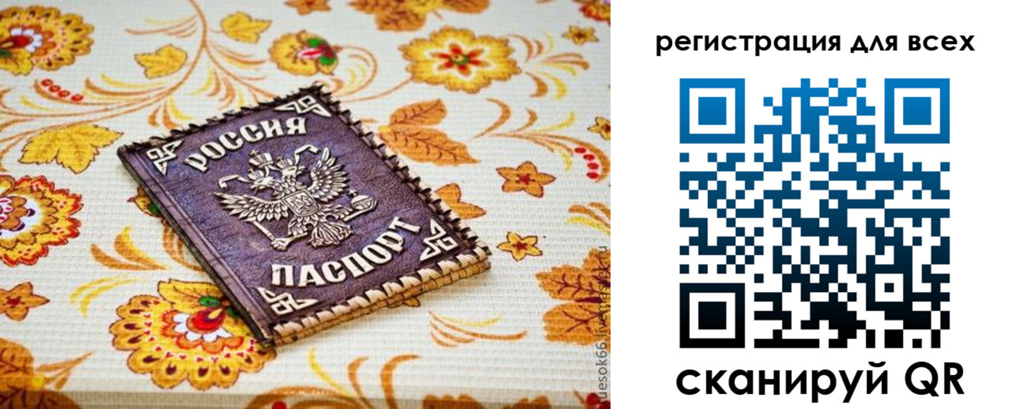 прописка иностранных граждан в Ахтубинске