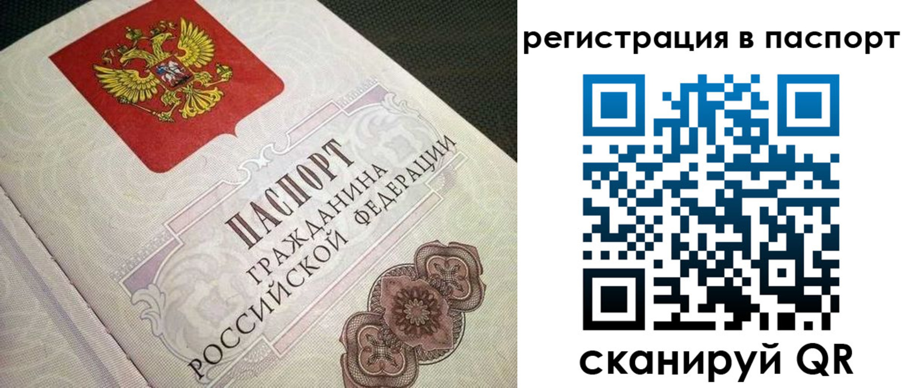 временная регистрация надежно в Ахтубинске