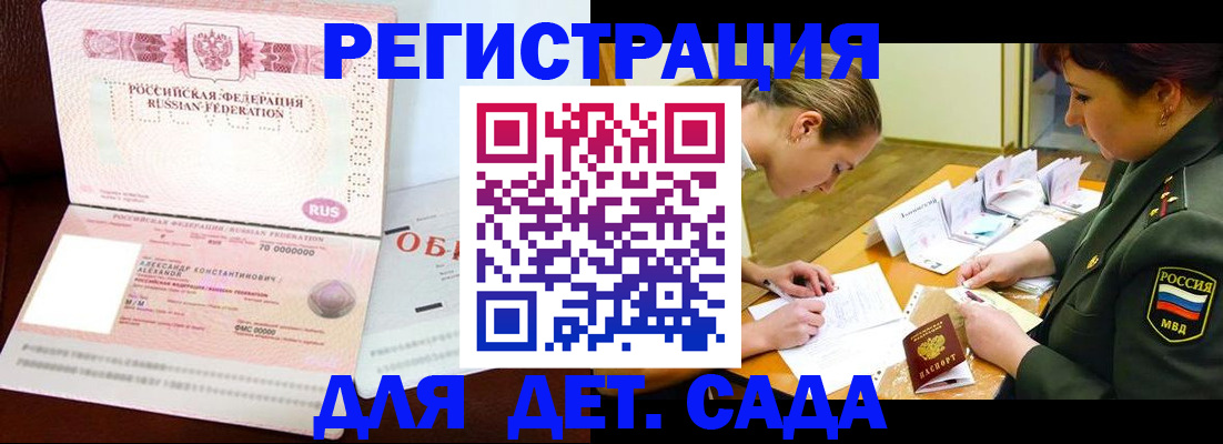 купить прописку в Ахтубинске