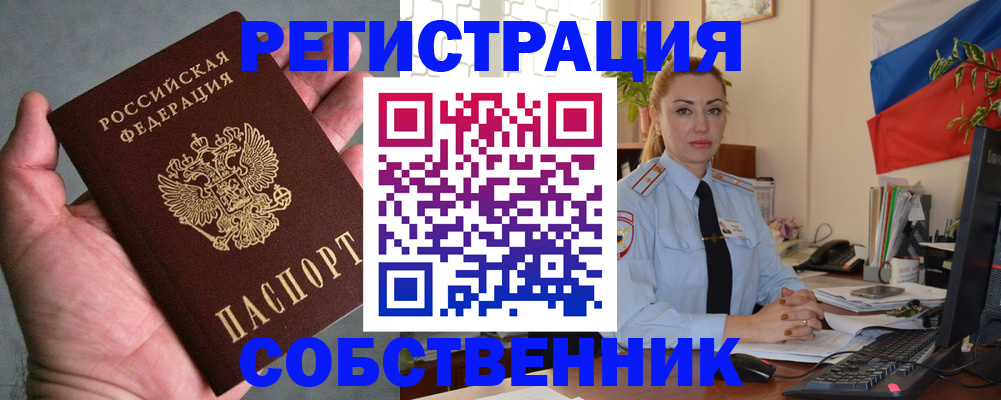 временная регистрация поиск в Ахтубинске