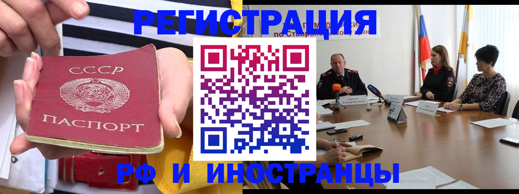 временная регистрация поиск в Ахтубинске
