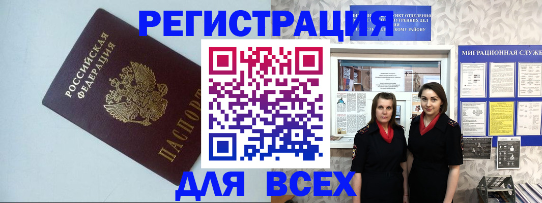 регистрация для школы в Ахтубинске