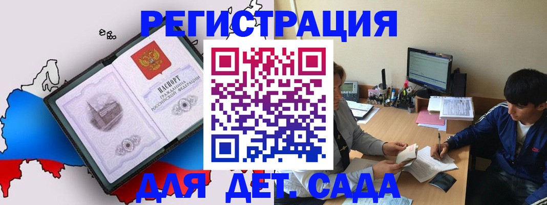 временная регистрация надежно в Ахтубинске