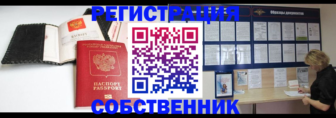 прописка 2025 в Ахтубинске