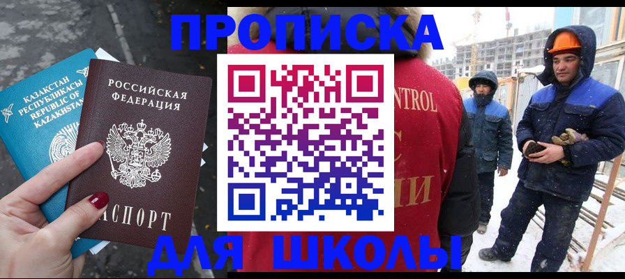 прописка ребенка в Ахтубинске