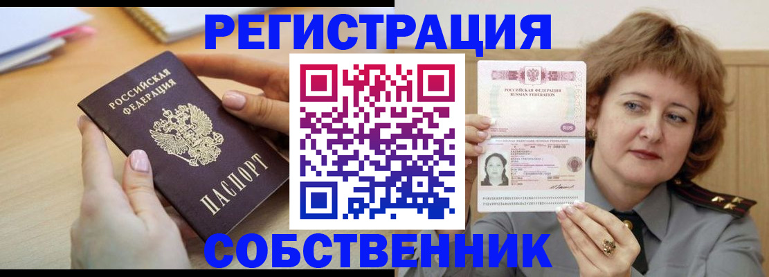 временная регистрация поиск в Ахтубинске