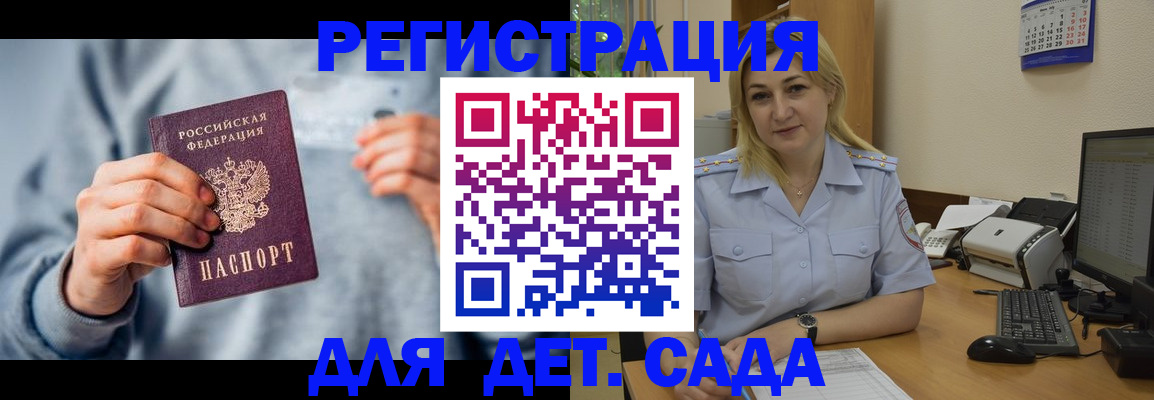 миграционный учет в Ахтубинске