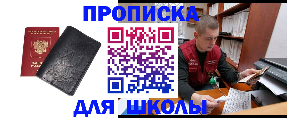 где прописаться в Ахтубинске