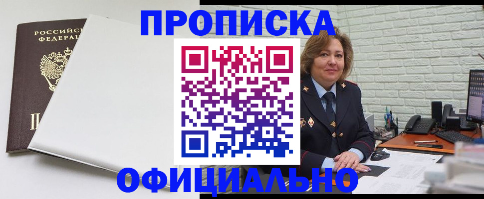 временная регистрация 2025 в Ахтубинске