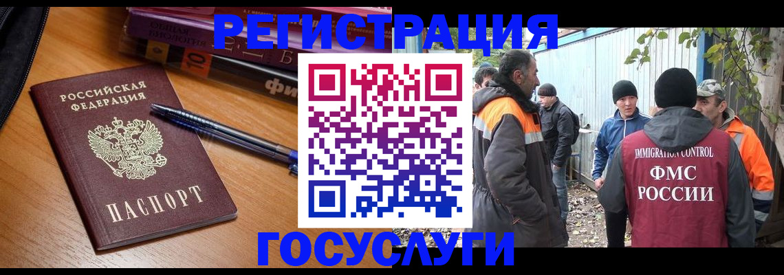 временная регистрация в квартире в Ахтубинске