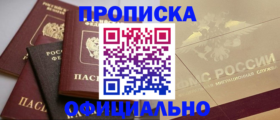 временная регистрация для всех в Ахтубинске