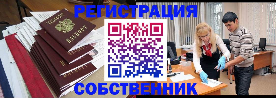 временная прописка в Ахтубинске