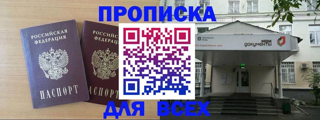 где прописаться в Ахтубинске