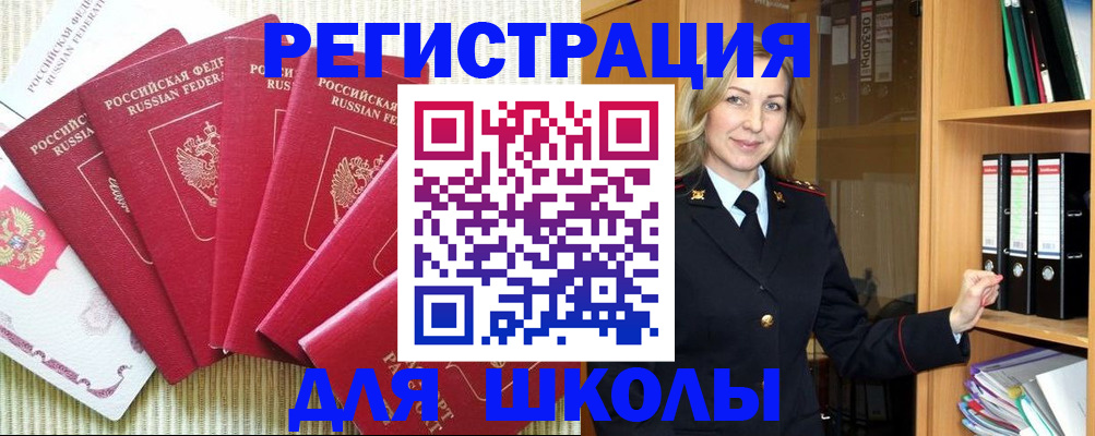 прописка иностранных граждан в Ахтубинске